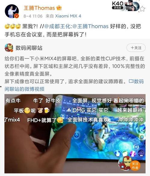 九号mzmix爆料视频,全新智能设备即将亮相