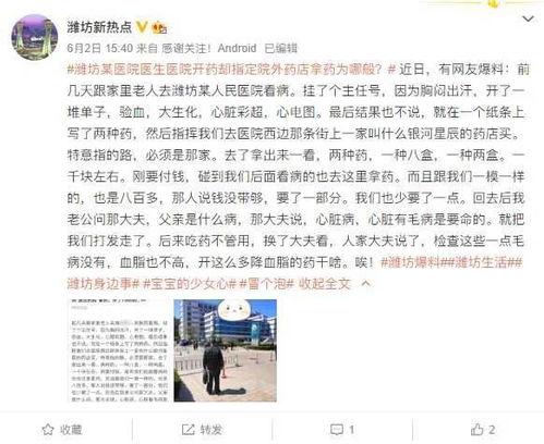 潍坊网友爆料事件最新情况,真相逐步浮出水面