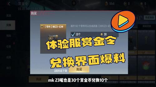最新赏金币爆料视频大全,揭秘热门游戏赚钱攻略
